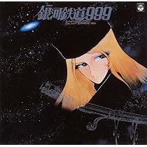 Memorial Songs Collection: Galaxy Express 999, Galaxy Express 999